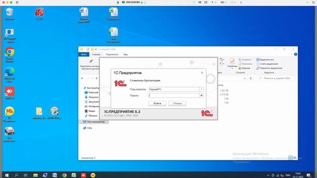 S300 1с бухгалтерия 32 НСПК