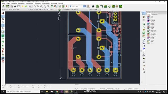 [KiCad] Как удалить паяльную маску с проводника или зоны? смотреть онлайн