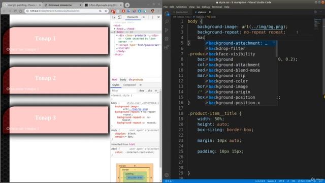007 Стилизация блочных элементов смотреть онлайн