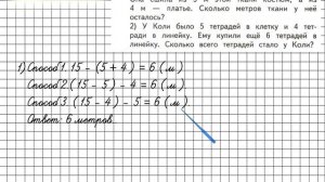 Страница 82 Задание 3 – Математика 2 класс (Моро) Часть 1