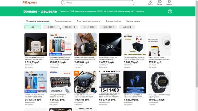 Распродажа "Высшая школа экономии" на Aliexpress смотреть онлайн