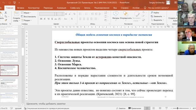 Cеминар cектора философии естественных наук Института философии РАН смотреть онлайн