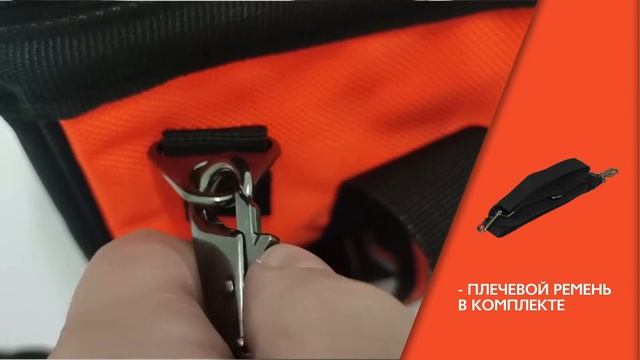 TC-4415PO Сумка Cofra для инструментов, оранжевая/черная ВИДЕОИНФО смотреть онлайн