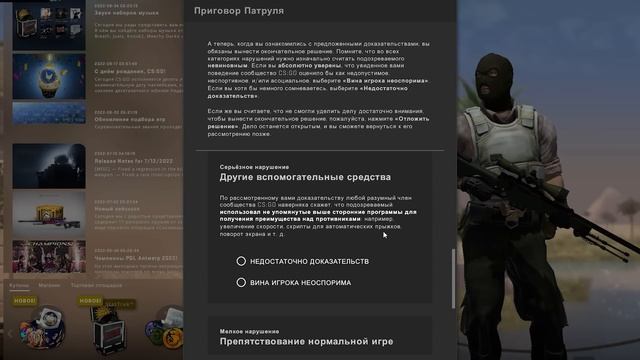 САМЫЙ СТАРЫЙ ЧИТЕР? - ПАТРУЛЬ CS:GO смотреть онлайн