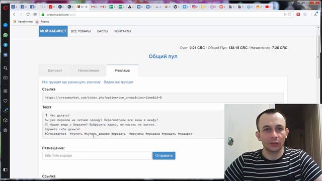 Заработок без вложений / CresoMarket - платит дивиденды смотреть онлайн
