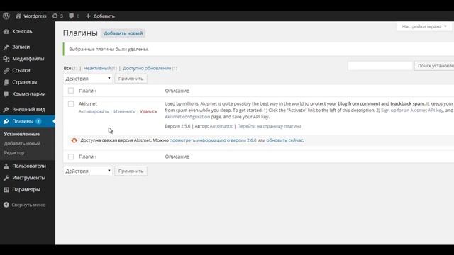 Регистрация на хостинге Timeweb и установка плагина Wppage смотреть онлайн