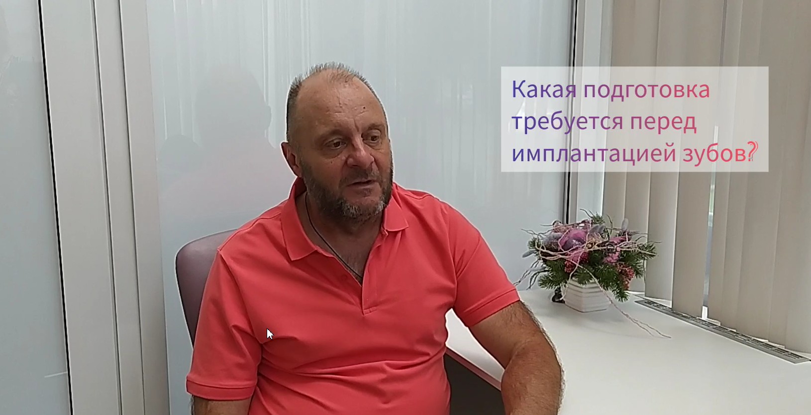 Имплантация зубов этапы смотреть онлайн