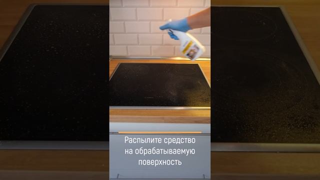 Универсальное средство для кухни WALNUT: отмываем плиту от свежих и застарелых загрязнений смотреть онлайн