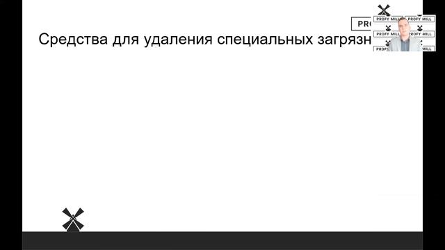 Вебинар №3. Профессиональная химия. Знакомство c продукцией. Особенности продаж. смотреть онлайн