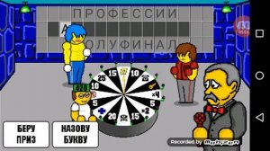 Поле Плюс. Играем