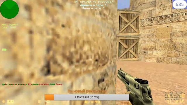 CS 1.6 Стрим!Нагибаем на сервере вместе с подписчиками!!! КС 1.6 смотреть онлайн