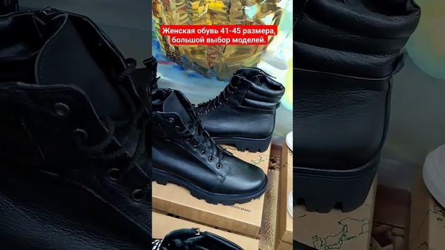 Женская обувь больших размеров от 41 до 45 размера. смотреть онлайн