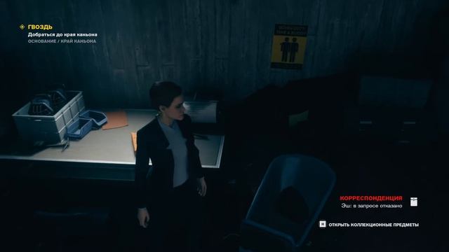 Control: The FOUNDATION (4 серия) - ПЯТЬ УДОСТОВЕРЕНИЙ И ПОДЗЕМНАЯ ЛАБОРАТОРИЯ смотреть онлайн