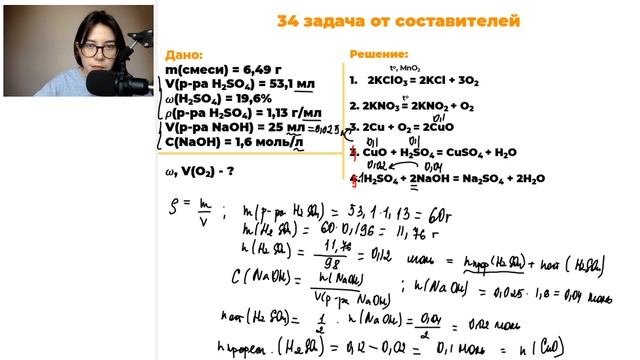 34 задача от составителей ЕГЭ на смесь | ЕГЭ по химии 2020 смотреть онлайн