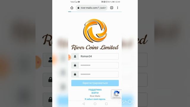 River Coins Limited. Как создать электронную почту на телефоне. смотреть онлайн
