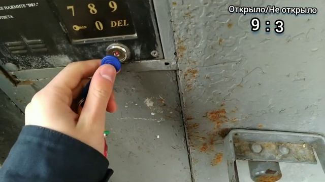 Тест - универсальные ключи вездеходы для домофонов от StarNew.ru УК-15