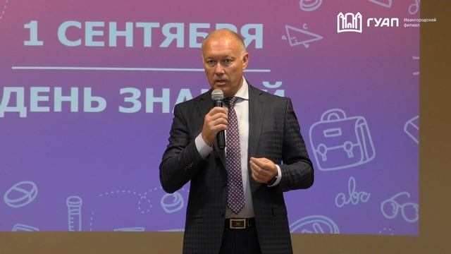 Здравствуй, новая жизнь! Студенческая. Дмитрий Ворновских, директор ИФ ГУАП, приветствует студентов.