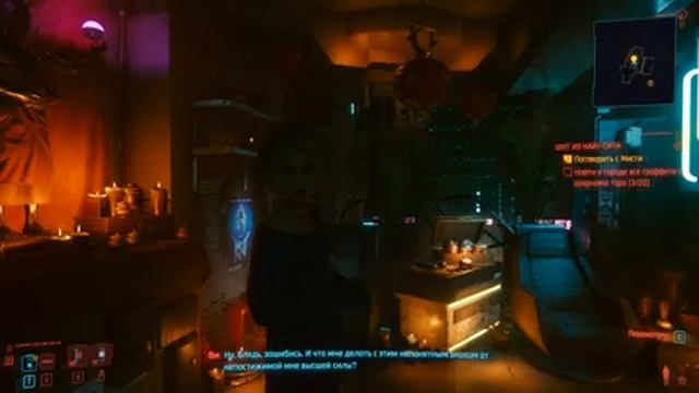 Cyberpunk 2077: Вечный сон #6 смотреть онлайн