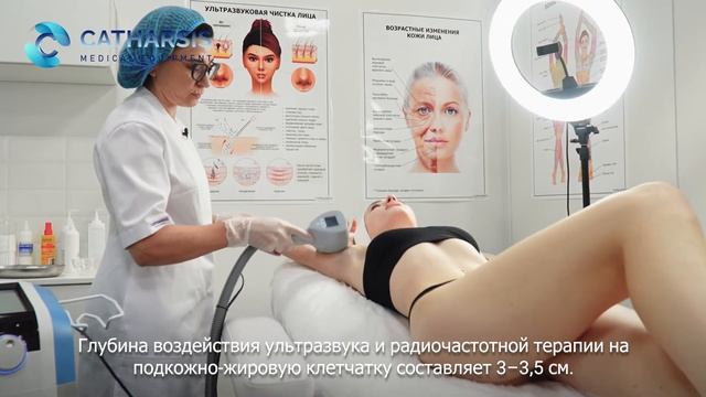 Аппарат EXILIS ELITE смотреть онлайн