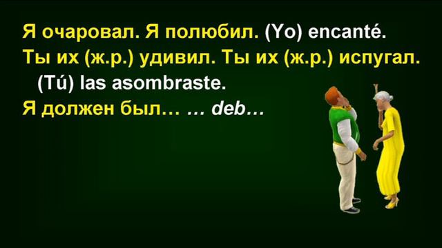 Упражнение 58.5. Спряжение правильных глаголов в простом прошедшем времени совершенного вида. смотреть онлайн