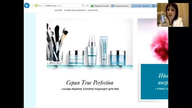 Особенности ухода за кожей лицах в возрасте 25+. Серия True Perfection смотреть онлайн