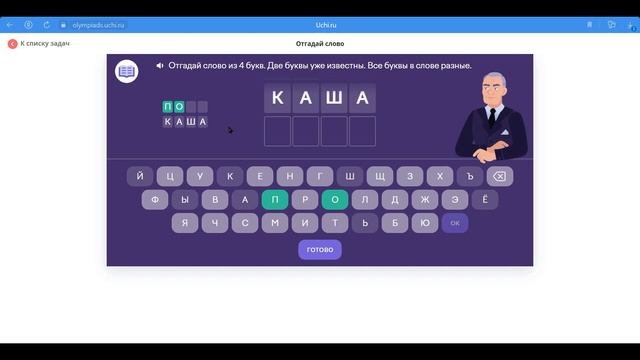 Зимняя Олимпиада по русскому языку 2 класс 2023 г смотреть онлайн