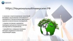 1_Предмет_и_задачи_экологии_txt