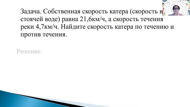 IІІ четверть, математика, 5 класс, урок №100 смотреть онлайн