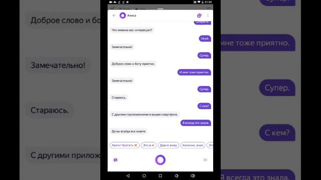 Алиса разговаривает с Алисой ха??????? смотреть онлайн
