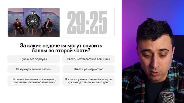 Обзор стрима от составителей ЕГЭ | Саня Эбонит смотреть онлайн