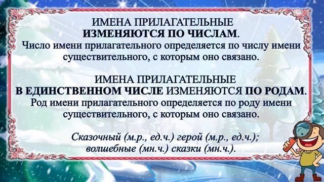 Русский язык. Согласование имён прилагательных с именами существительными в роде и числе. 4 кл,ур 5 смотреть онлайн