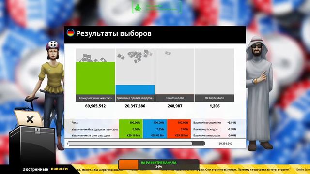 Democracy 4 Стрим Russian Communists в США #1