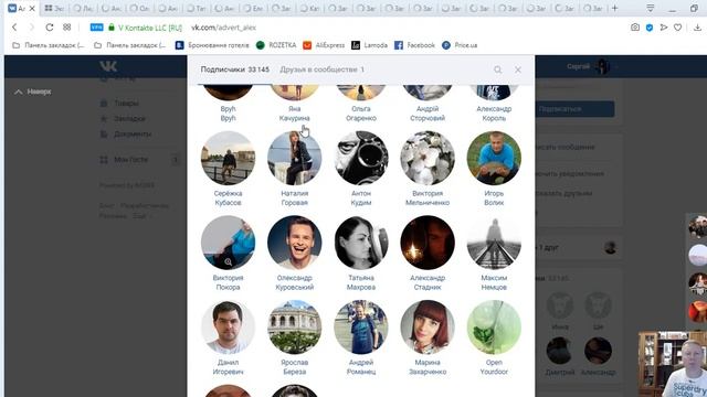 Как брать телефоны в соц сети В контакт смотреть онлайн