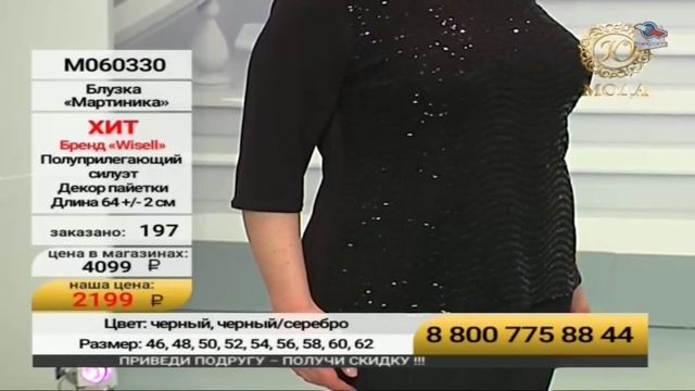 Ювелирочка Мода смотреть онлайн