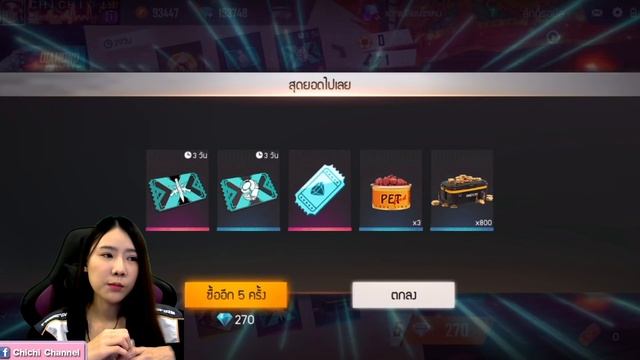 FreeFire สุ่มชุด RABBIT SMASHสวยมากก смотреть онлайн