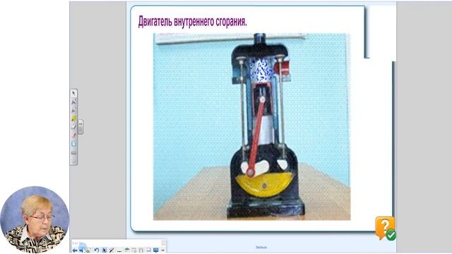 Физика, 8-й класс, Тепловые двигатели смотреть онлайн