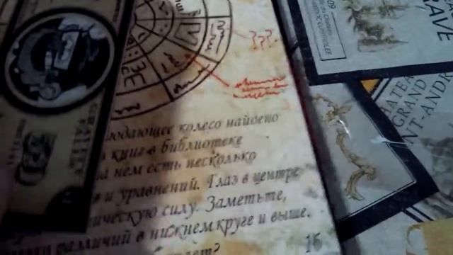 Обзор 3 книги гравити фолс смотреть онлайн