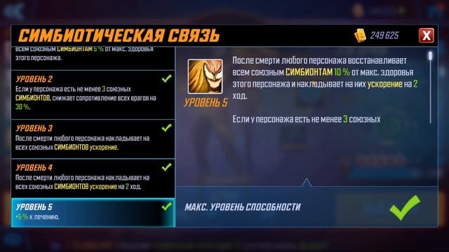 Обзор | Крик | Marvel Strike Force смотреть онлайн