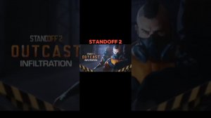 Официальный саундтрек из игры standoff 2