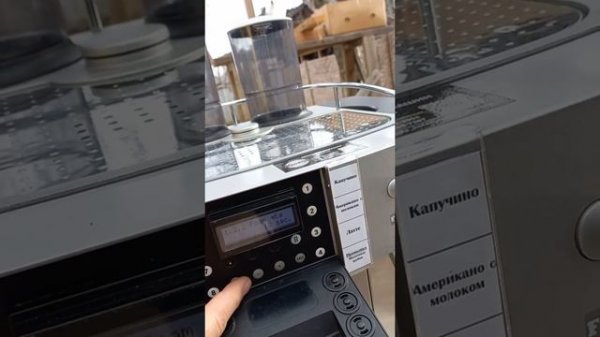 Настройка напитков Franke Flair