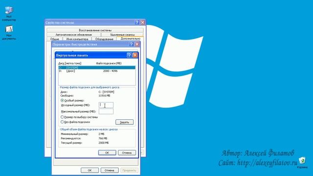 Увеличиваем обьём файла подкачки смотреть онлайн