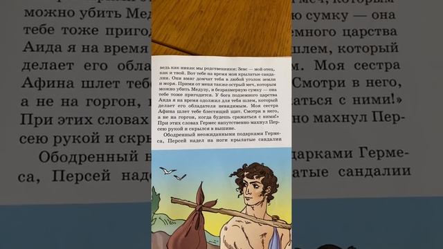 Персей убивает Медузу/Мифы Древней Греции смотреть онлайн