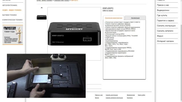как настроить цифровые каналы смотреть онлайн