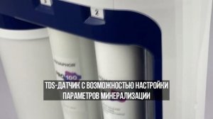 Аквафор DWM 202S Pro