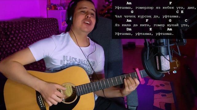 ПЕРЕПЕЛ ЭЛВИНА ГРЕЯ / УФТАНМА на гитаре (простые аккорды, текст) смотреть онлайн