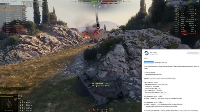 Срочно активируй бонус код wot 2019 на ру сервере - КРУТЫЕ ПОДАРКИ ДЛЯ ВСЕХ КТО АКТИВИРОВАЛ КОД ВОТ смотреть онлайн