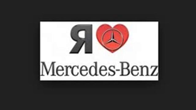 i love mercedes смотреть онлайн