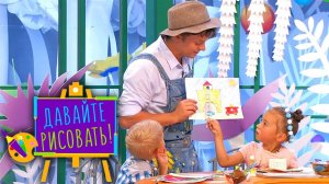 Давайте рисовать! С Третьяковской галереей. Выпуск 10 — Прекрасные здания | Телеканал Карусель