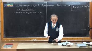 Урок 55 (осн). Барометр анероид.  Атмосферное давление на разных высотах