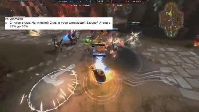 Smite спойлеры 21 июня - Rama смотреть онлайн